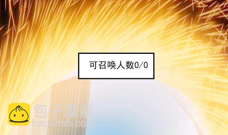 第2话 召唤异世界的弟子29