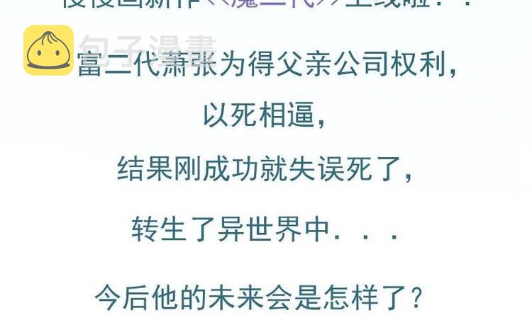 第1话 穿越成为掌门人？187
