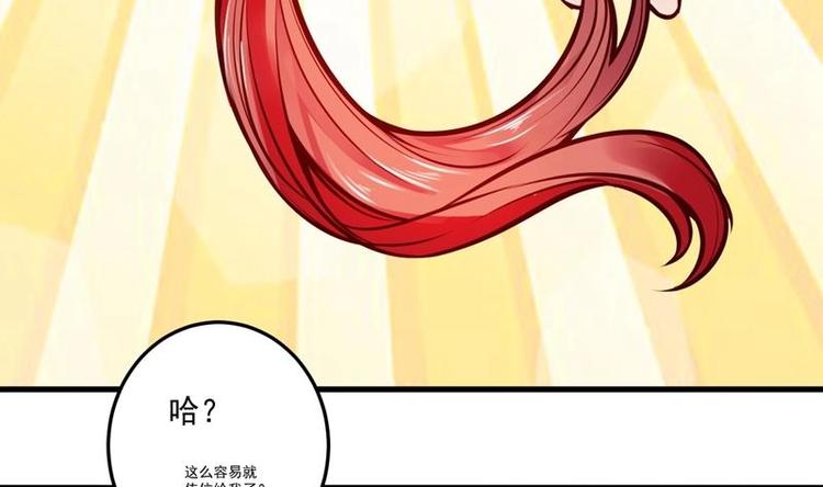 第1话 穿越成为掌门人？134