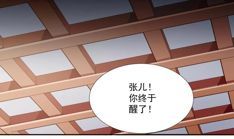 第1话 穿越成为掌门人？92