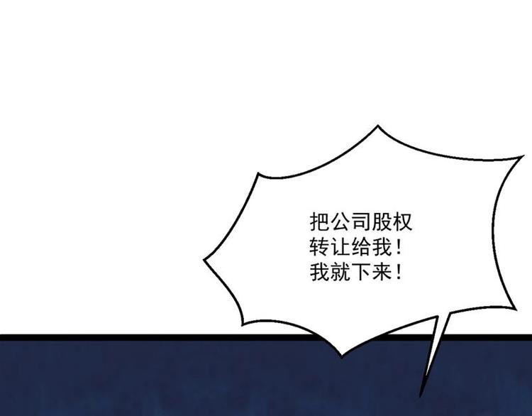 第1话 穿越成为掌门人？37