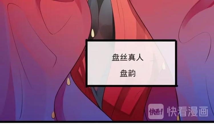 第8话 盘丝真人12