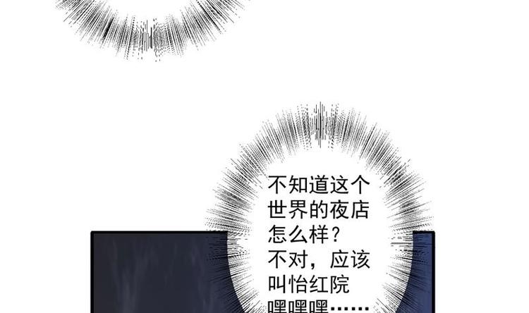 第1话 穿越成为掌门人？155