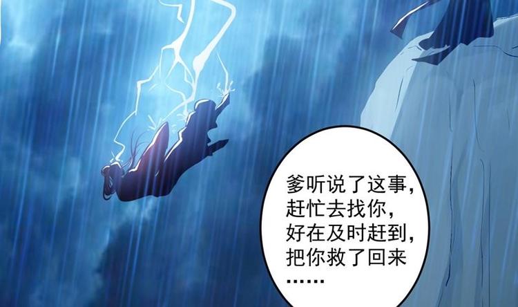 第1话 穿越成为掌门人？122