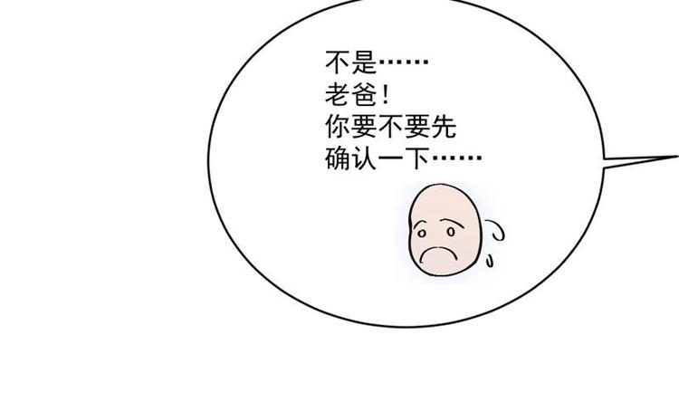 第1话 穿越成为掌门人？63