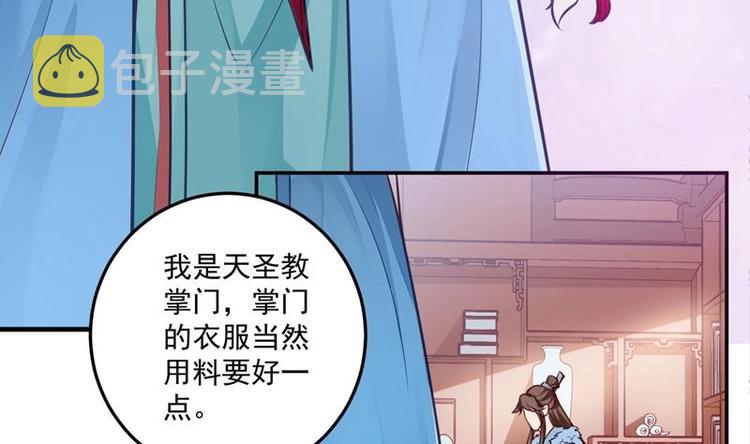 第1话 穿越成为掌门人？128