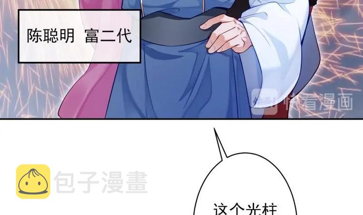 第3话 那些个功法16