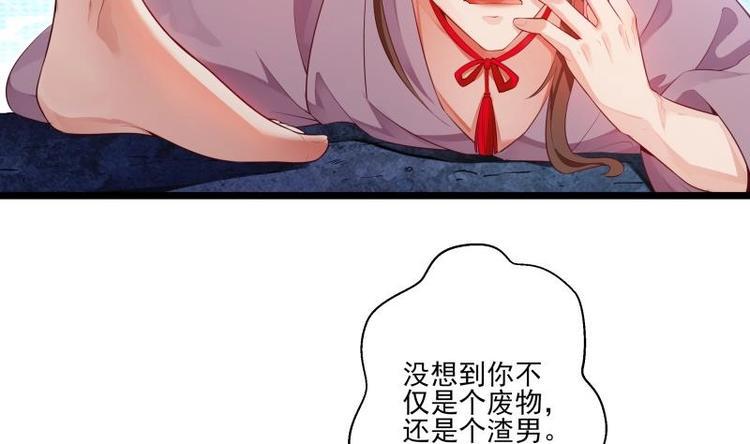第8话 盘丝真人58