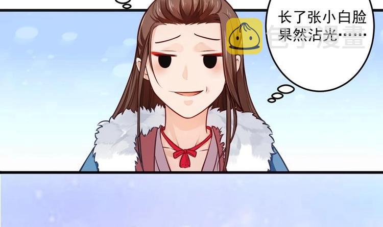 第1话 穿越成为掌门人？124