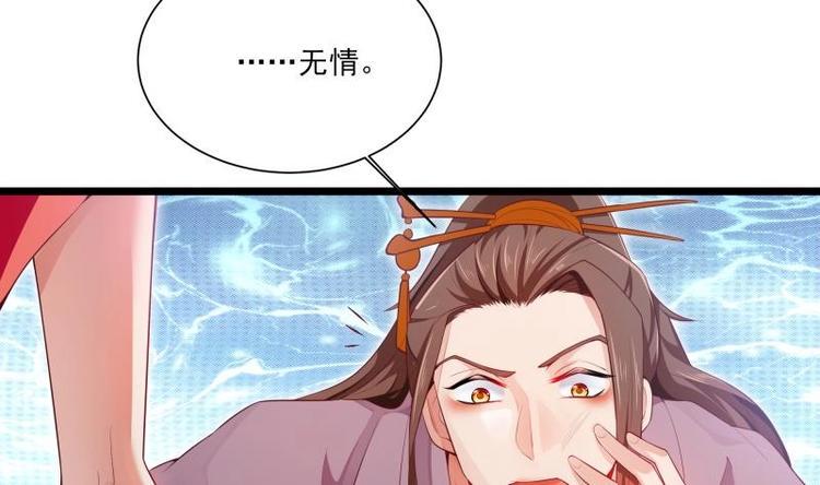 第8话 盘丝真人57
