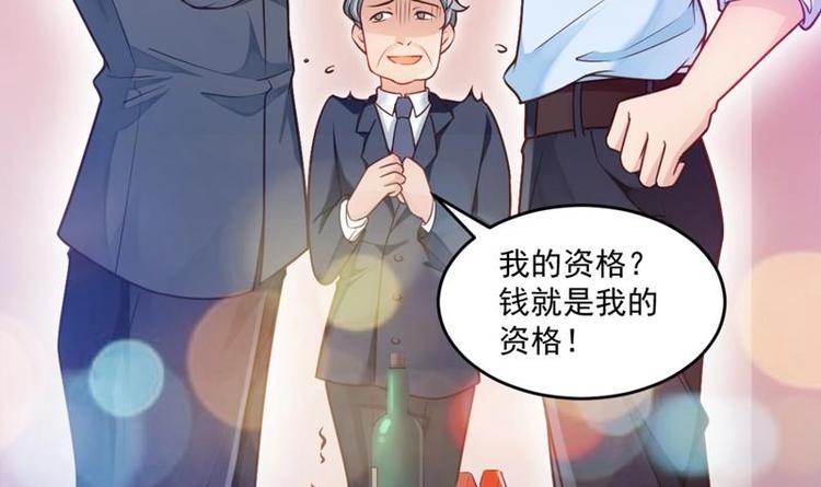 第1话 穿越成为掌门人？22