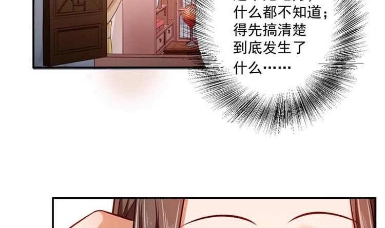 第1话 穿越成为掌门人？115