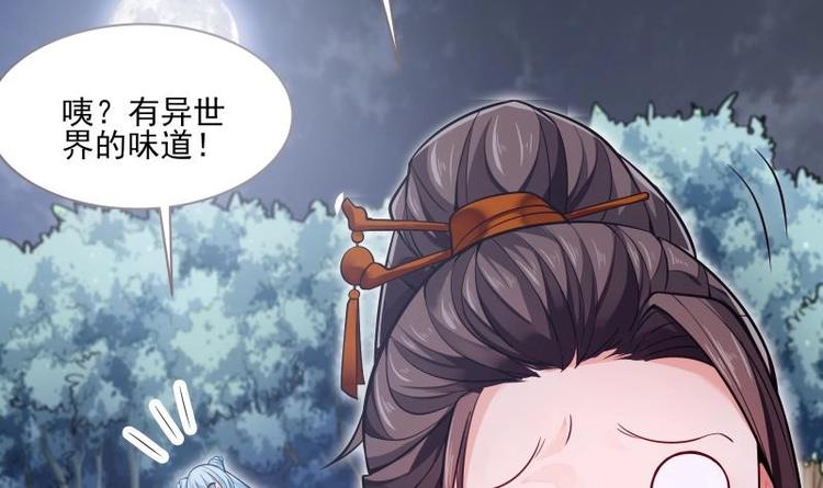 第2话 召唤异世界的弟子17