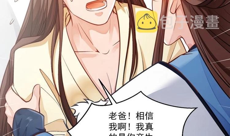 第1话 穿越成为掌门人？100