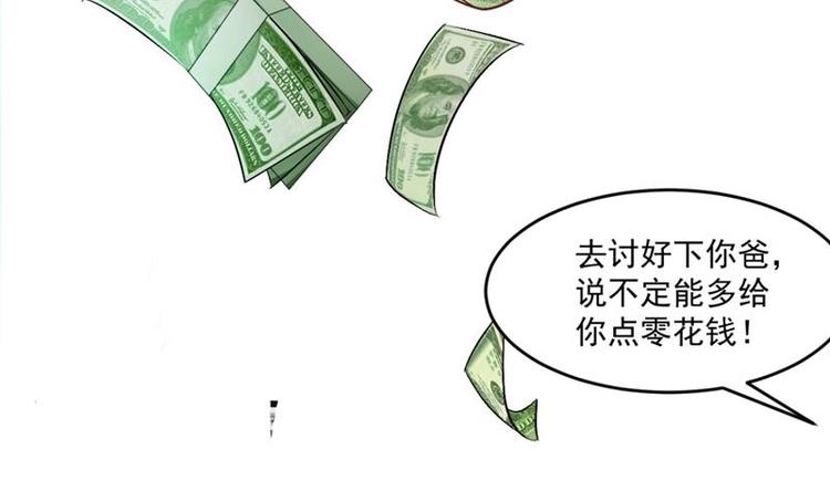 第1话 穿越成为掌门人？29