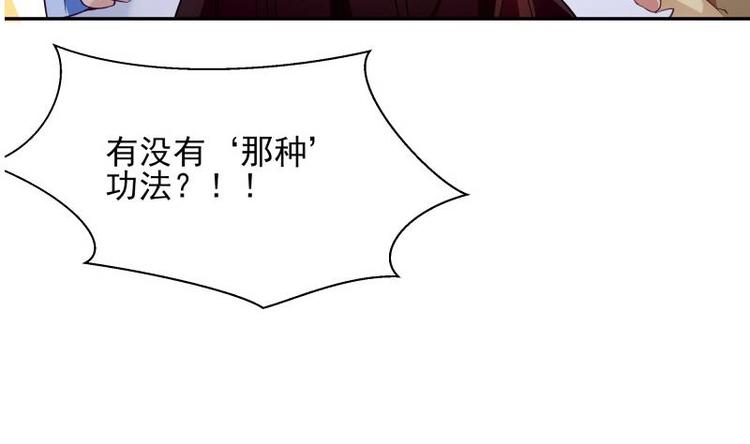 第3话 那些个功法53
