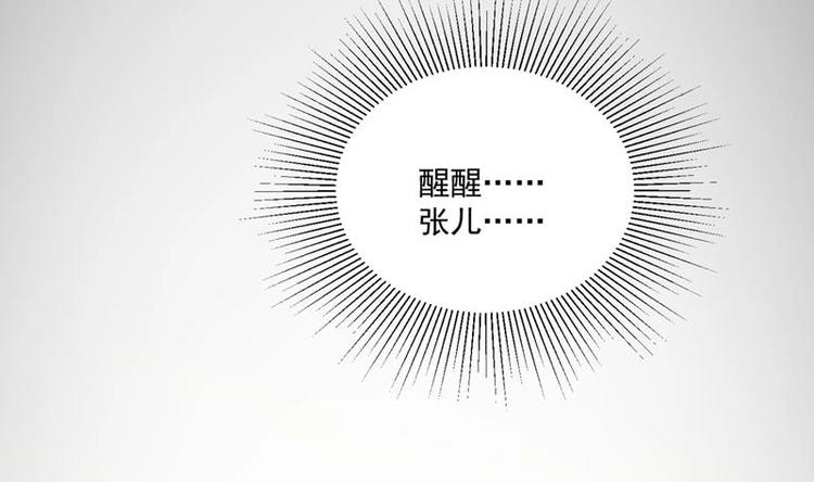 第1话 穿越成为掌门人？90