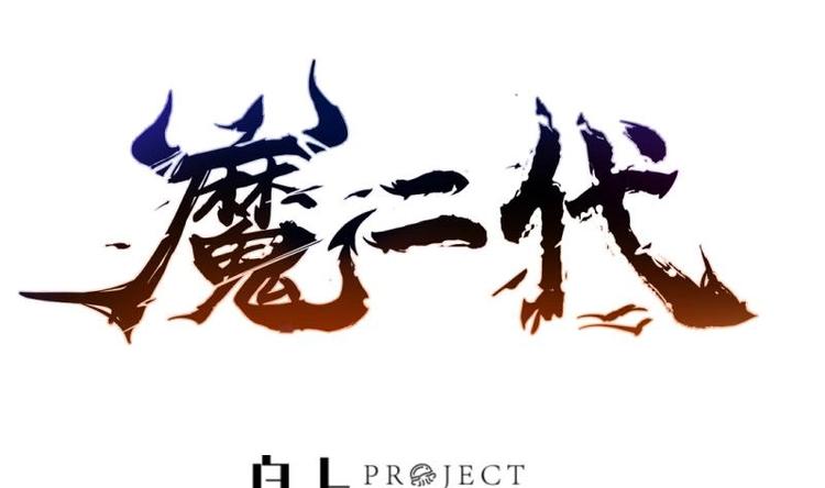 第6话 洞天福地0