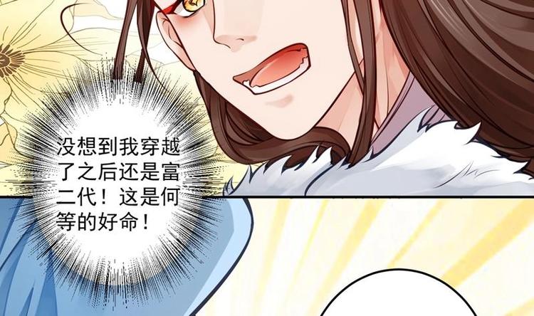 第1话 穿越成为掌门人？131