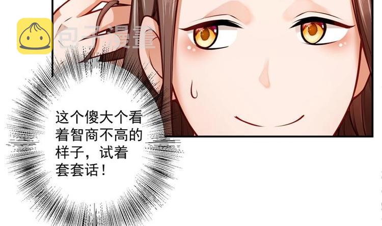 第1话 穿越成为掌门人？116