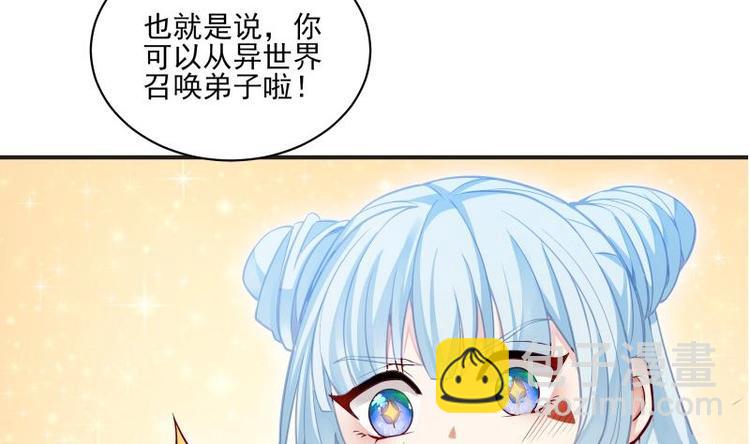 第2话 召唤异世界的弟子46