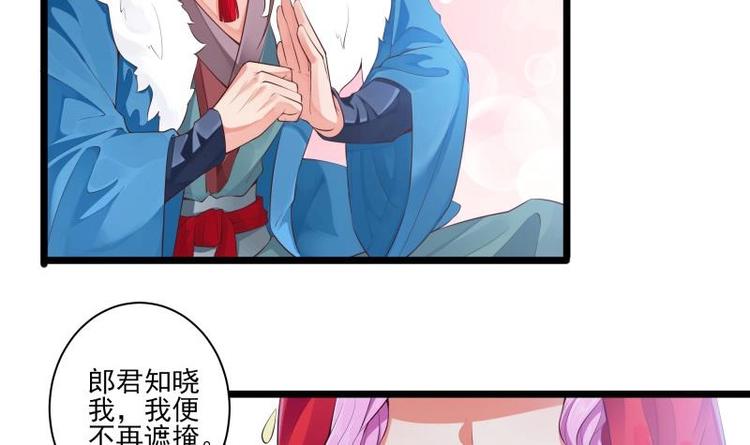 第8话 盘丝真人8