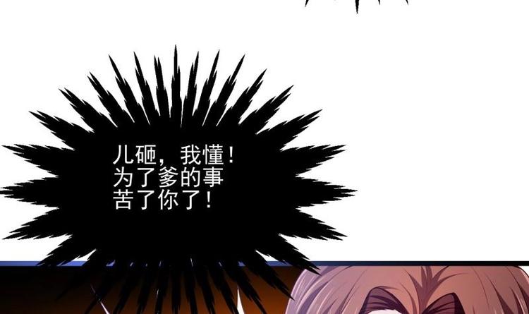 第10话 爸爸的那点事17