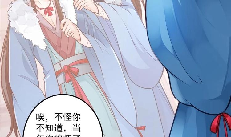 第1话 穿越成为掌门人？118