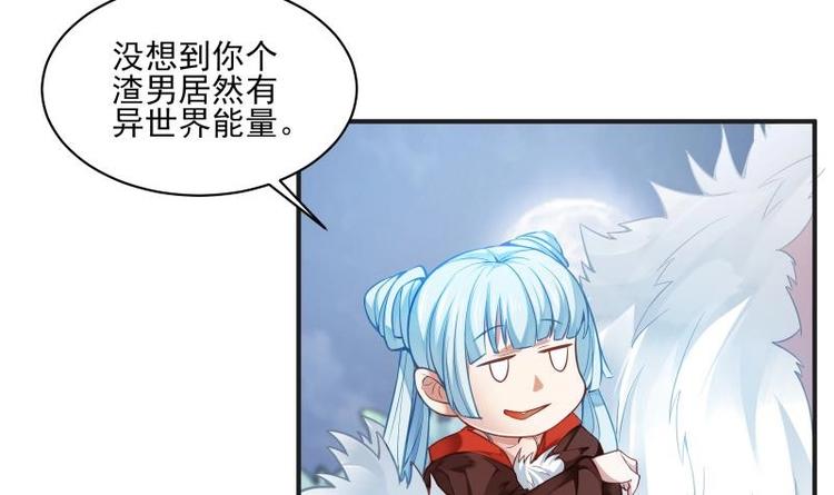第2话 召唤异世界的弟子37