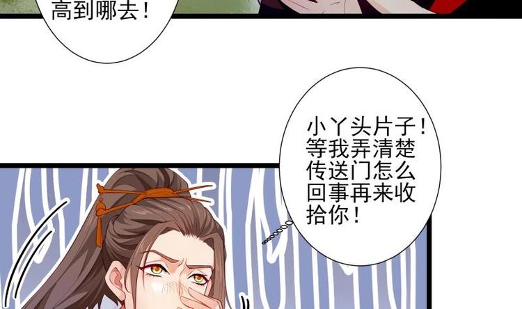 第6话 洞天福地16