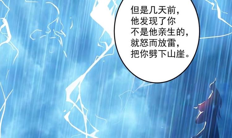 第1话 穿越成为掌门人？121