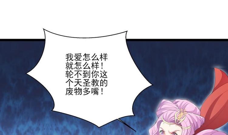 第8话 盘丝真人28