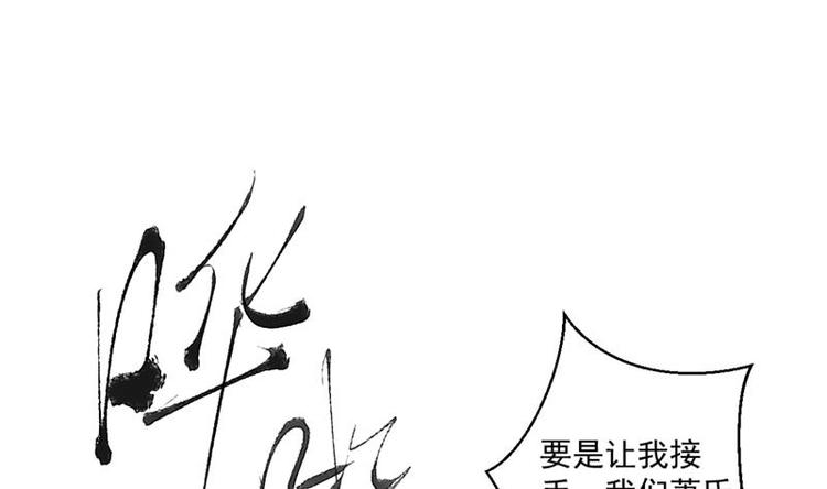 第1话 穿越成为掌门人？0
