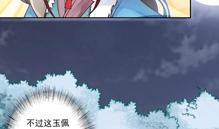第1话 穿越成为掌门人？150