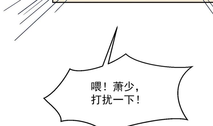 第1话 穿越成为掌门人？7