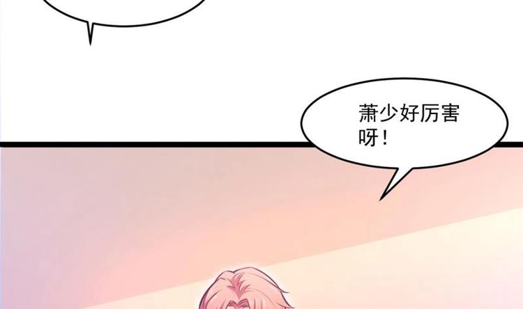 第1话 穿越成为掌门人？3