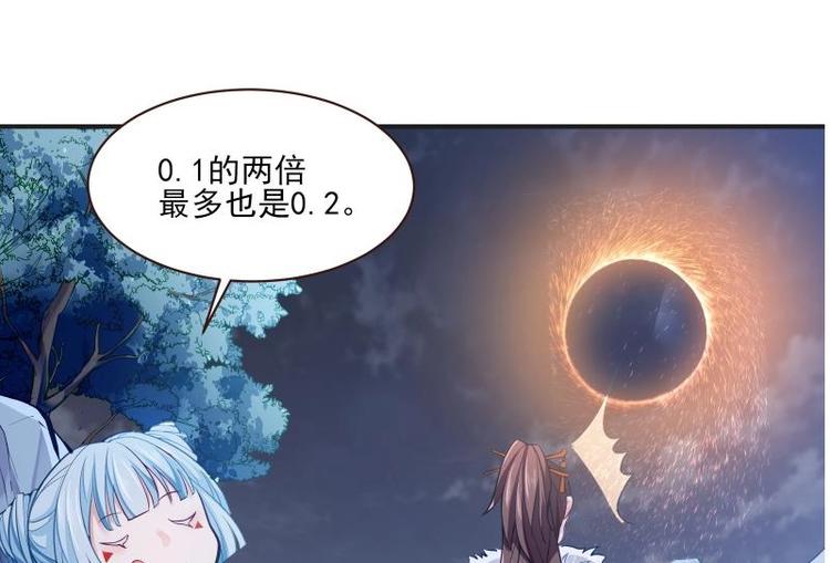 第2话 召唤异世界的弟子66