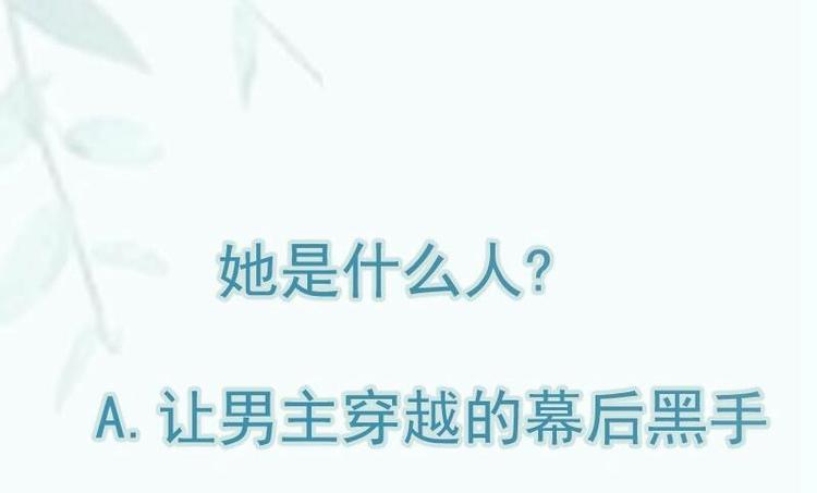 第1话 穿越成为掌门人？190