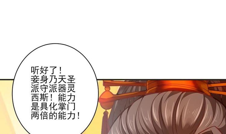第2话 召唤异世界的弟子39