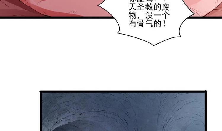 第8话 盘丝真人33