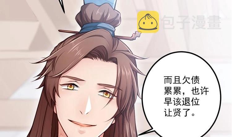 第1话 穿越成为掌门人？137