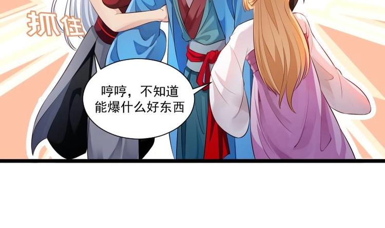 第5话 系统选择25