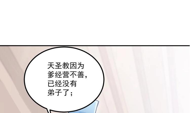 第1话 穿越成为掌门人？136