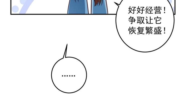 第1话 穿越成为掌门人？141