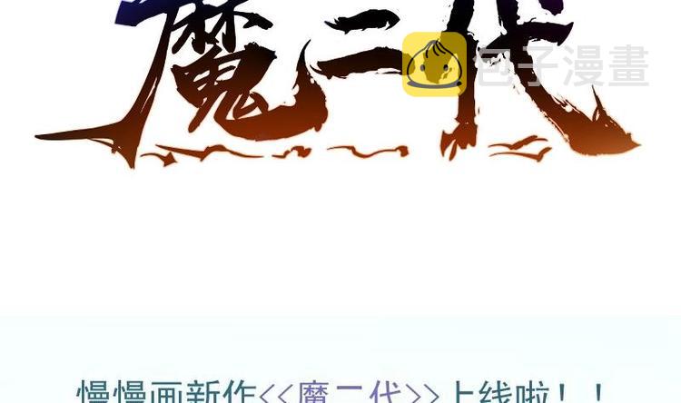第1话 穿越成为掌门人？186