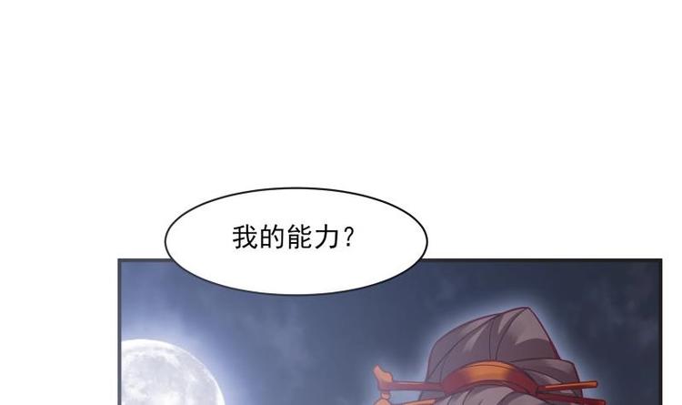 第2话 召唤异世界的弟子42