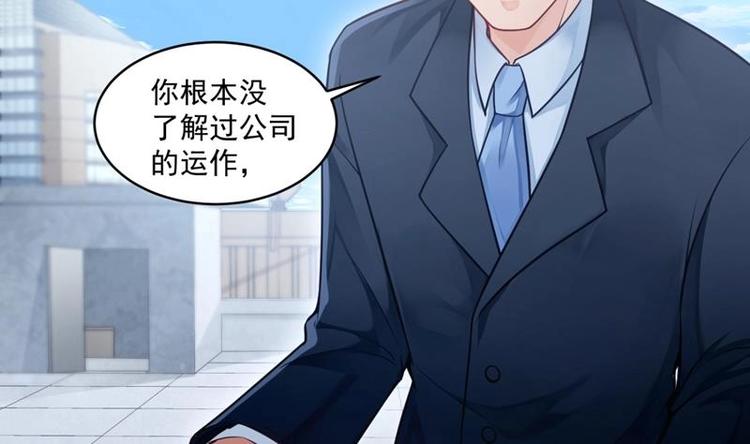 第1话 穿越成为掌门人？42