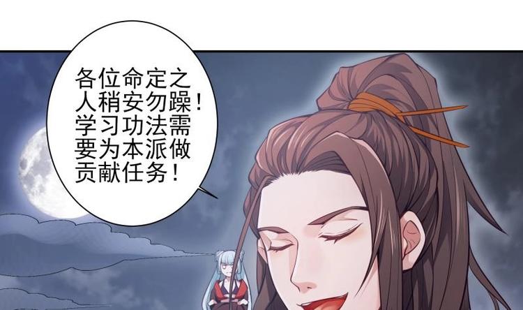 第3话 那些个功法54