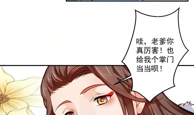 第1话 穿越成为掌门人？130