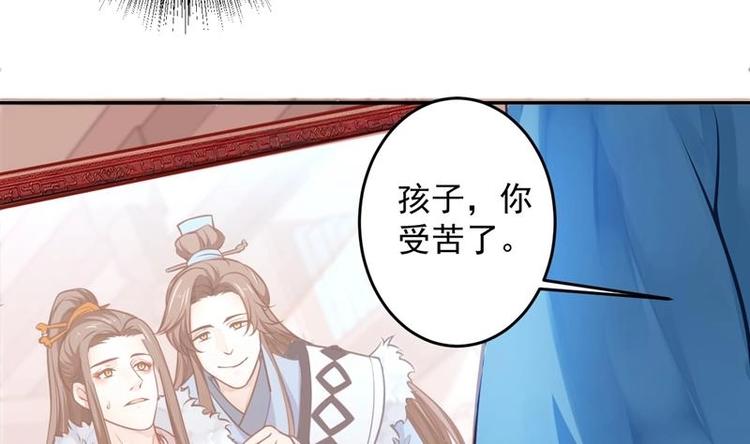 第1话 穿越成为掌门人？117